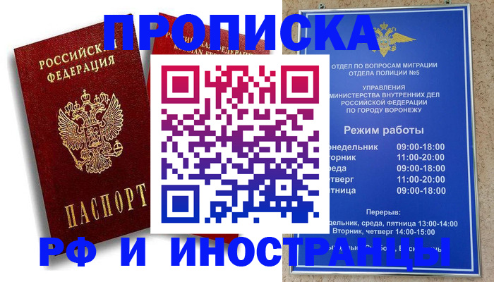 пропишу в квартире в Переславль-Залесском