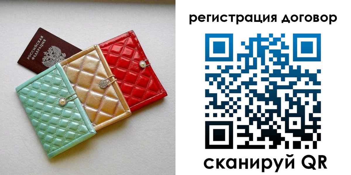 прописка для школы в Переславль-Залесском