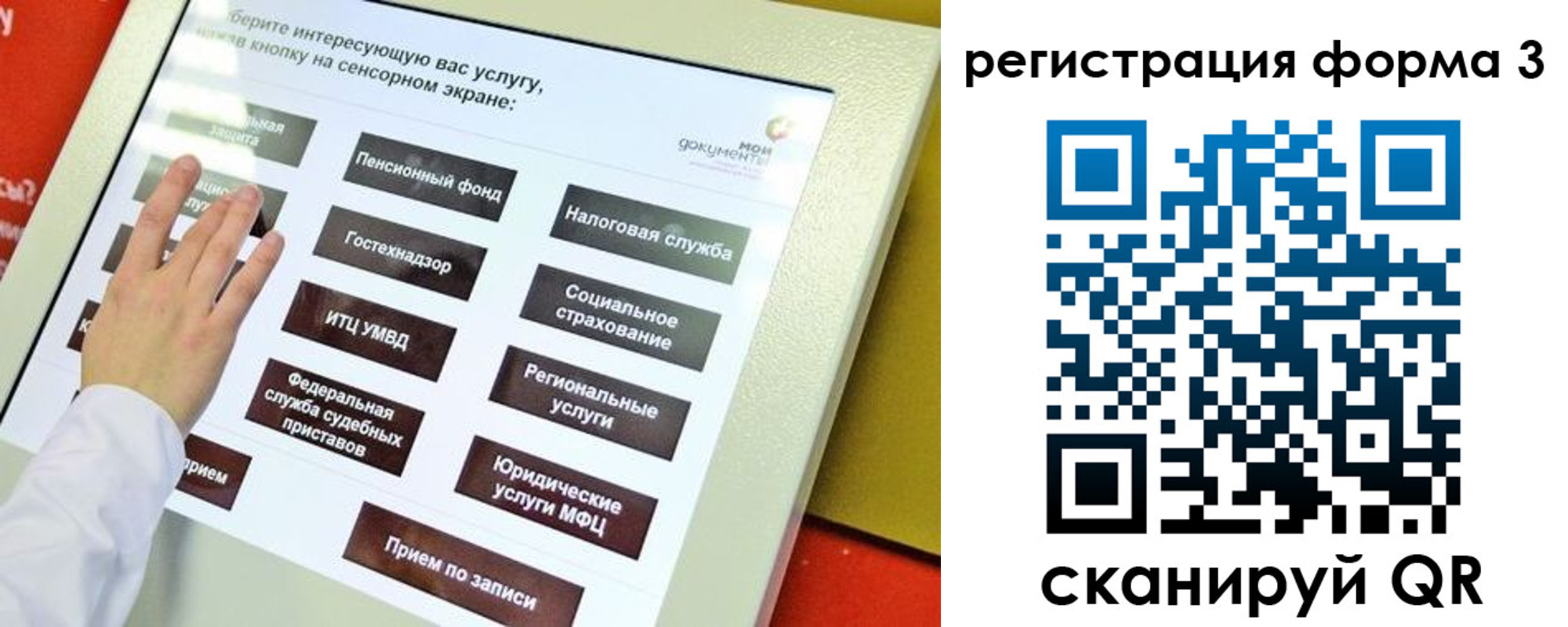 прописка штамп в Переславль-Залесском