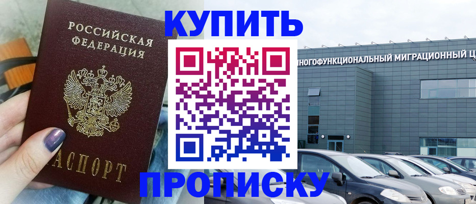 временная регистрация надежно в Переславль-Залесском