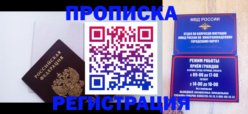 миграционный учет в Переславль-Залесском