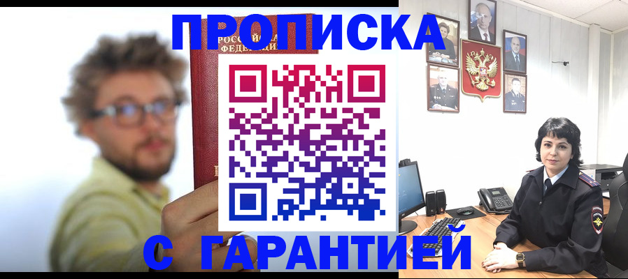 прописка для работы в Переславль-Залесском
