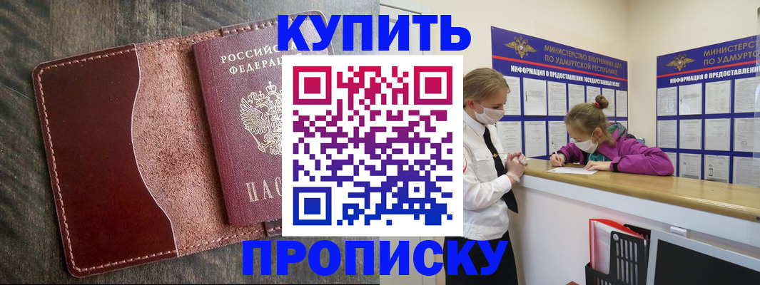 временная регистрация купить в Переславль-Залесском