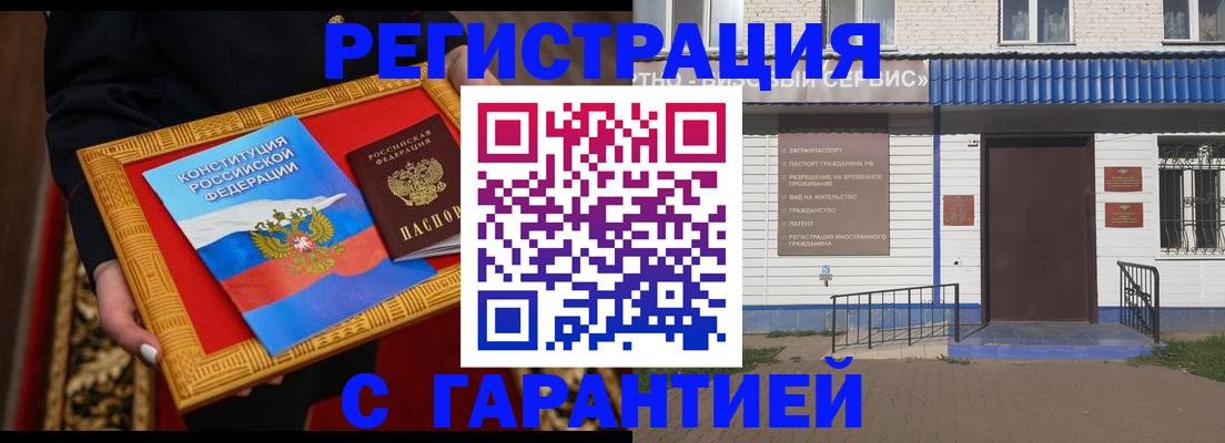 прописка от собственника в Переславль-Залесском
