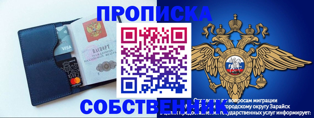 прописка для школы в Переславль-Залесском