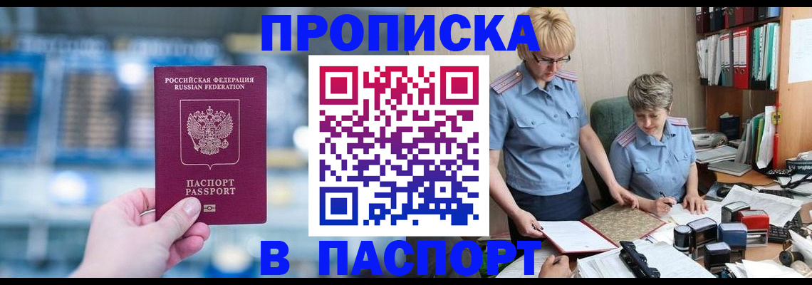 временная регистрация в квартире в Переславль-Залесском