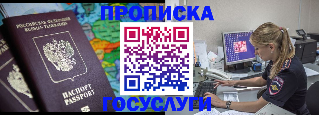 временная регистрация собственник в Переславль-Залесском